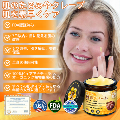 🌿 TLOPA® 蜂毒スキンリペアクリーム 🔥【最終日】本日限定 80%オフ！🌟